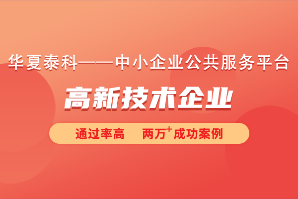 北京市昌平区高新技术企业认定有多少补贴？还有什么好处？